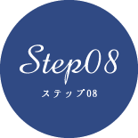 お引渡しまでの簡単な流れ