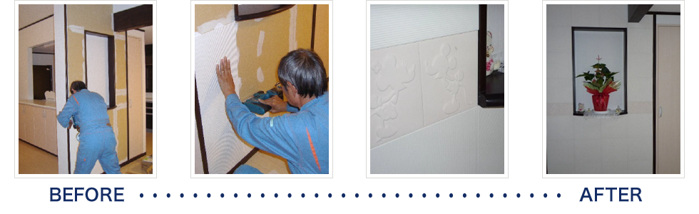 エコカラット セルフリフォーム例