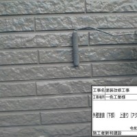 外装ﾒﾝﾃﾅﾝｽ（塗装）　担当：山下大介